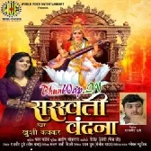 Sarswati Vandna (Khushi Kakkar)