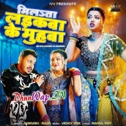 Milata Laikawa Ke Muhawa (Ankush Raja)
