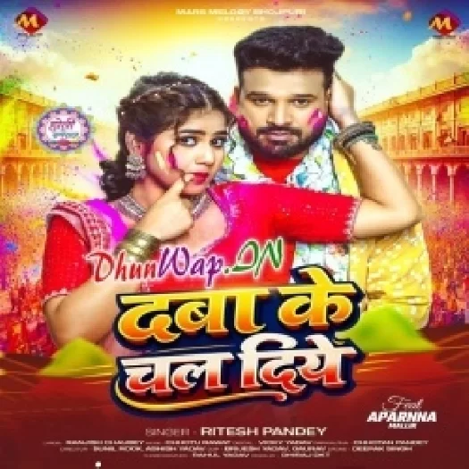 Daba Ke Chal Diye (Ritesh Pandey)