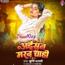 Aisan Marad Chahi (Shristi Bharti)