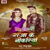 Raja Ke Naukariya (Golu Raja)