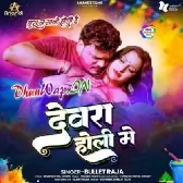 Devra Holi Me (Bullet Raja)