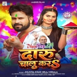 Daru Chalu Kara (Niraj Nirala)