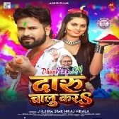 Daru Chalu Kara (Niraj Nirala)