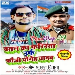 Vatan Ke Farishta Urf Fauji Yogenda Yadav ( Om Prakash Deewana)