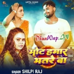 Mot Hamar Bhatar Ba (Shilpi Raj)
