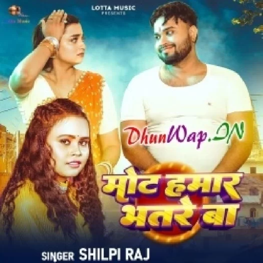 Mot Hamar Bhatar Ba (Shilpi Raj)