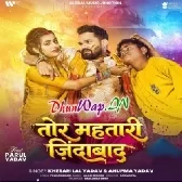 Tor Mahatari Jindabad (Khesari Lal Yadav,Anupma Yadav)