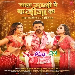 Right Sali Pe Ba Jija Ka (Pawan Singh, Shilpi Raj)