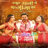 Right Sali Pe Ba Jija Ka (Pawan Singh, Shilpi Raj)