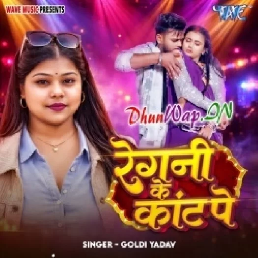 Regni Ke Kant Pe (Goldi Yadav)