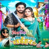 Dha Leb Rasta Naihar Ke