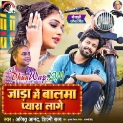 Jada Me Balma Payara Lage (Ajeet Anand, Shilpi Raj)