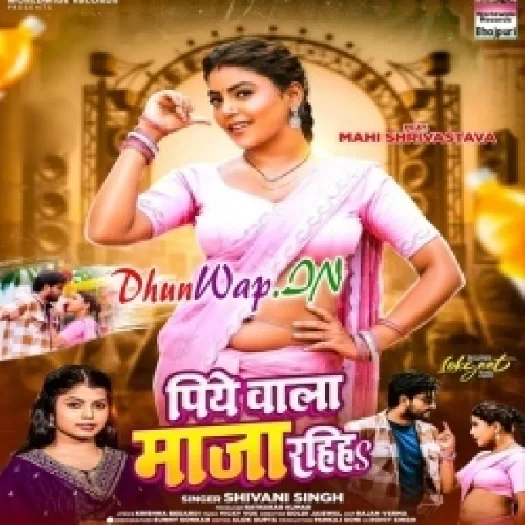 Piye Wala Maza Rahiha (Shivani Singh)