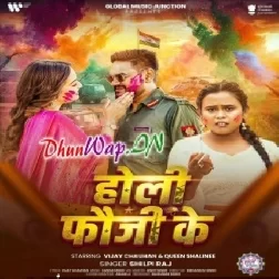 Holi Fauji Ke (Vijay Chauhan, Shilpi Raj)