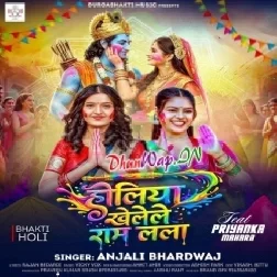 Holiya Khele Ram Lala (Anjali Bhardwaj)