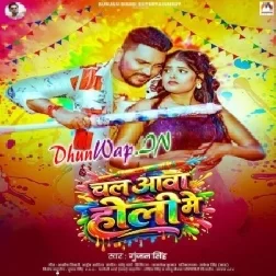 Chal Aawa Holi Me (Gunjan Singh)