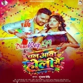 Chal Aawa Holi Me (Gunjan Singh)