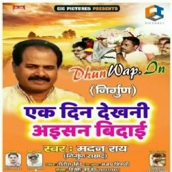 Ek Din Dekhni Aisan Bidai (Madan Rai)
