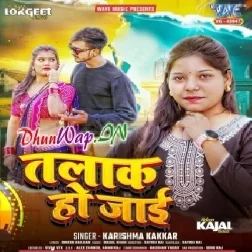 Talaak Ho Jaai (Karishma Kakkar)