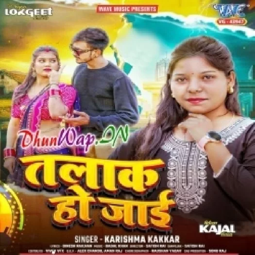 Talaak Ho Jaai (Karishma Kakkar)