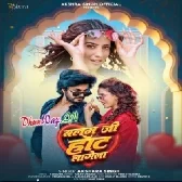Balam Ji Hot Lagela