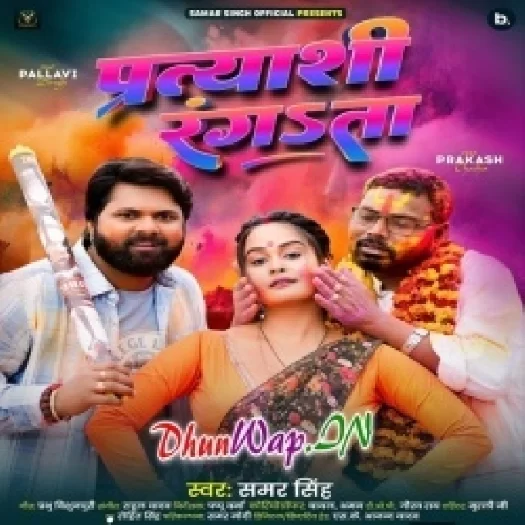 Pratyasi Rangata (Samar Singh)