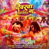 Dewarwa Ready Ba (Arvind Akela Kallu, Shilpi Raj)