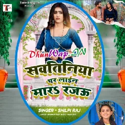 Sawatiniya Par Line Mara Rajau (Shilpi Raj)