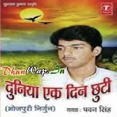 Duniya Ek Din Chuti (Pawan Singh)