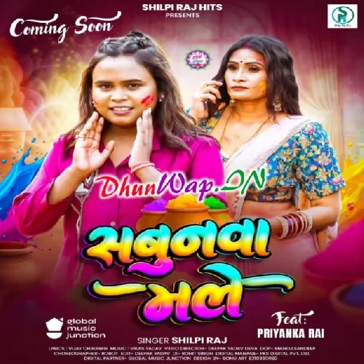 Sabunwa Male (Shilpi Raj)