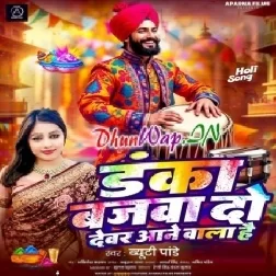Danka Bajwa Do Devar Aane Wala Hai (Beauty Pandey)
