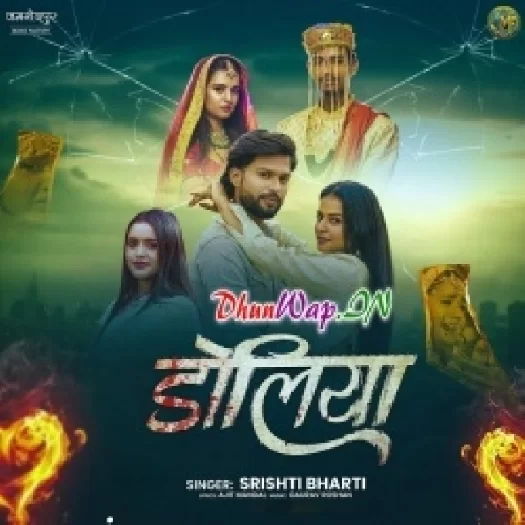 Doliya (Shristi Bharti)
