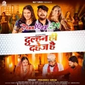 Dulhan Hi Dahej Hai (Priyanka Singh)