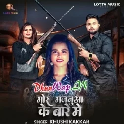 Mor Majanua Ke Bare Ne (Khushi Kakkar)