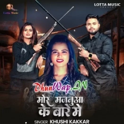 Mor Majanua Ke Bare Ne (Khushi Kakkar)