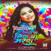 Dewara Se Nik Ba Marda (Sona Singh)