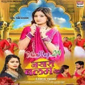 Nakhara Balam Ke