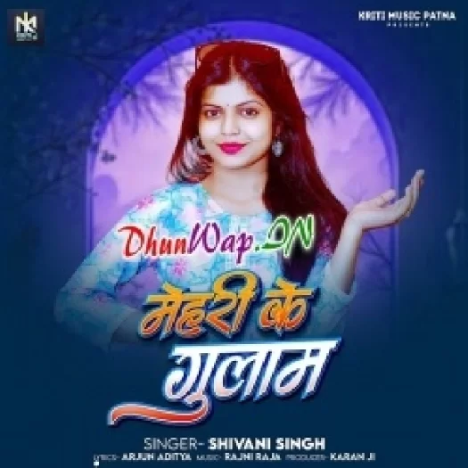 Mehari Ke Gulam (Shivani Singh)