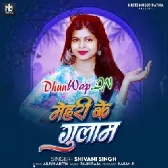 Mehari Ke Gulam (Shivani Singh)