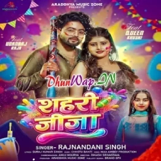 Sahari Jija (Rajnandani Singh)