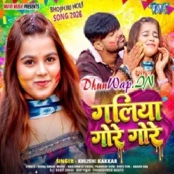 Galiya Gore Gore (Khushi Kakkar)