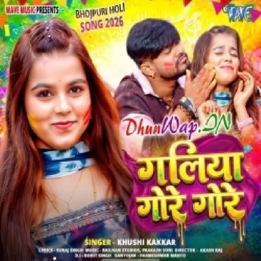 Galiya Gore Gore (Khushi Kakkar)