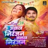 Alakh Niranjan Alakh Niranjan (Sunny Pandey)