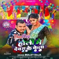 Holi Me Dewra Ke Kela (Bullet Raja)