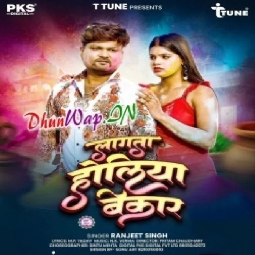 Lagata Holiya Bekar (Ranjeet Singh)
