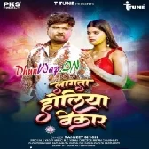 Lagata Holiya Bekar (Ranjeet Singh)