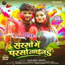 Sarso Me Parso Lagaila (Ranjeet Singh)