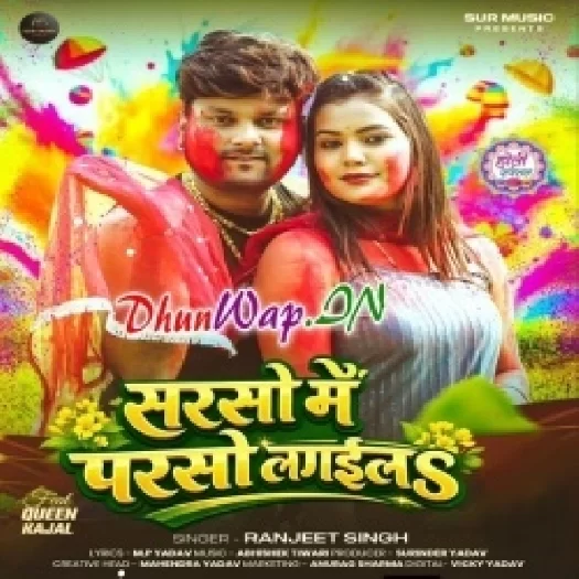 Sarso Me Parso Lagaila (Ranjeet Singh)