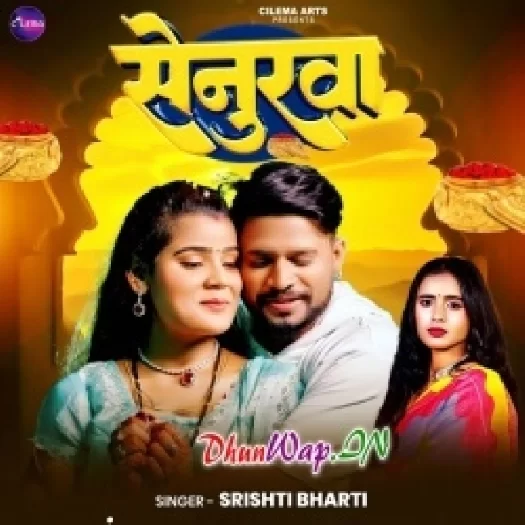 Senurwa (Shristi Bharti)